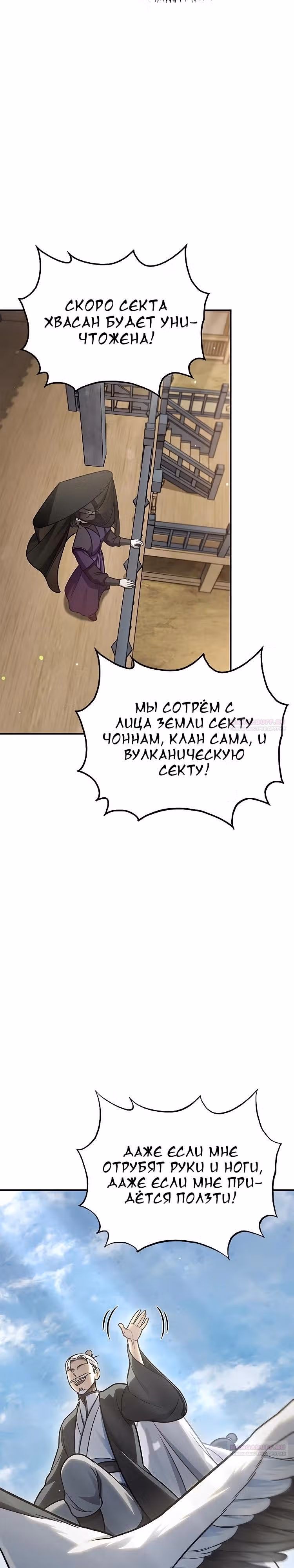 Наследник великой небесной библиотеки — Том 1 · Глава 91, страница 14