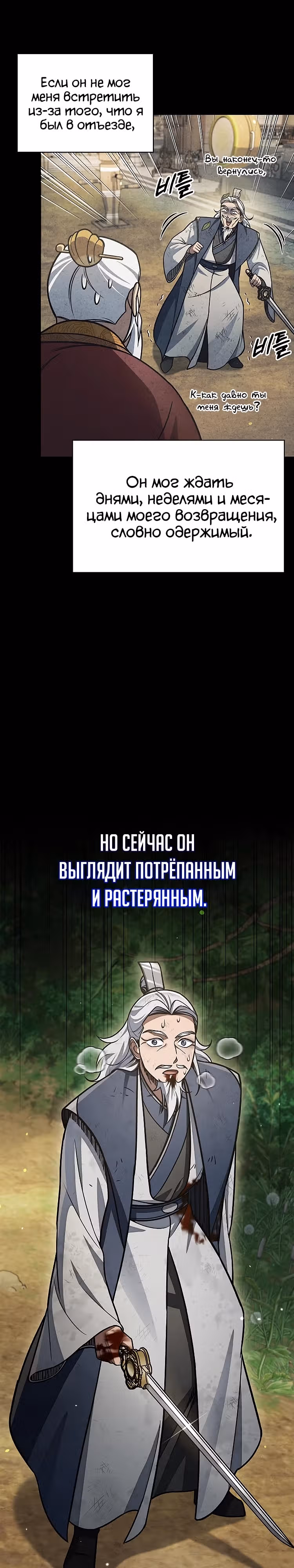 Наследник великой небесной библиотеки — Том 1 · Глава 91, страница 33