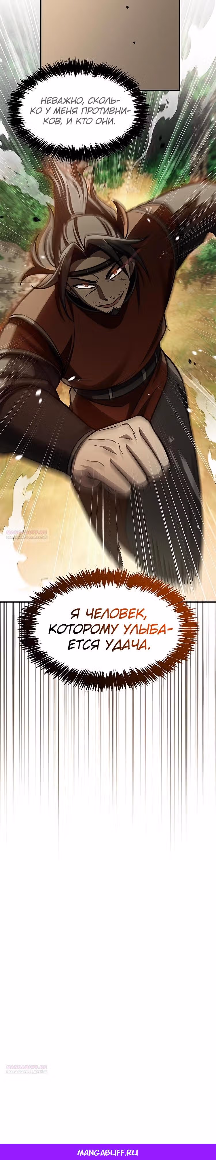 Наследник великой небесной библиотеки — Том 1 · Глава 91, страница 40