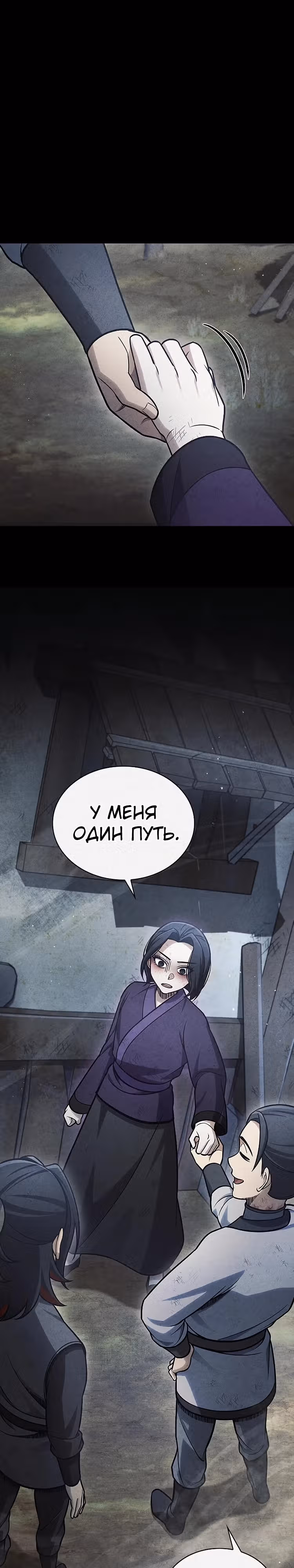 Наследник великой небесной библиотеки — Том 1 · Глава 91, страница 7