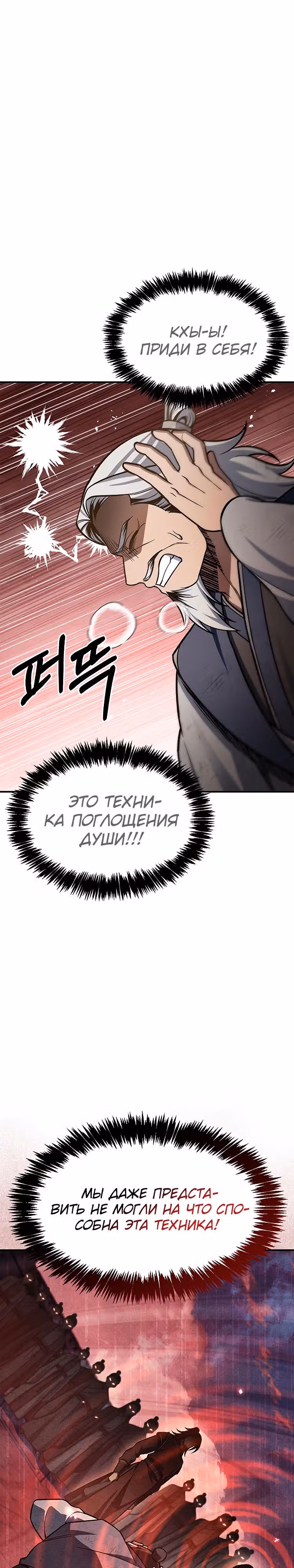 Наследник великой небесной библиотеки — Том 1 · Глава 90, страница 27