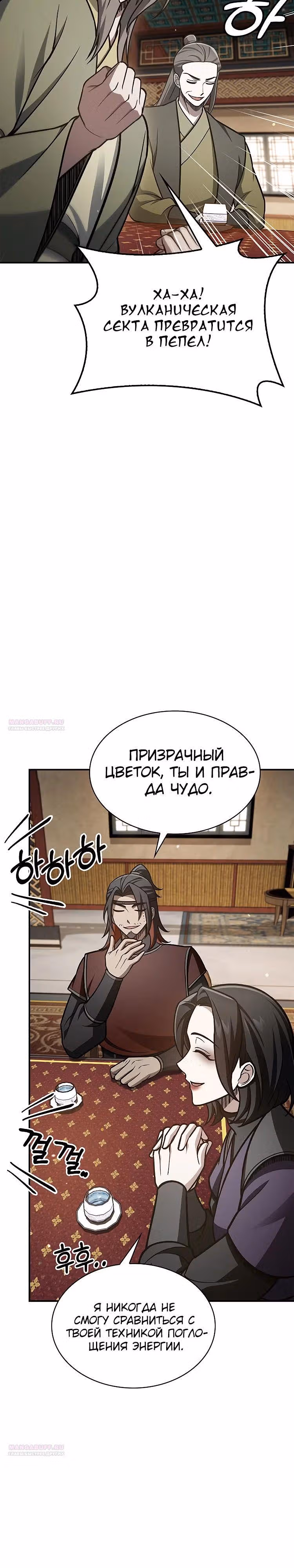 Наследник великой небесной библиотеки — Том 1 · Глава 89, страница 36