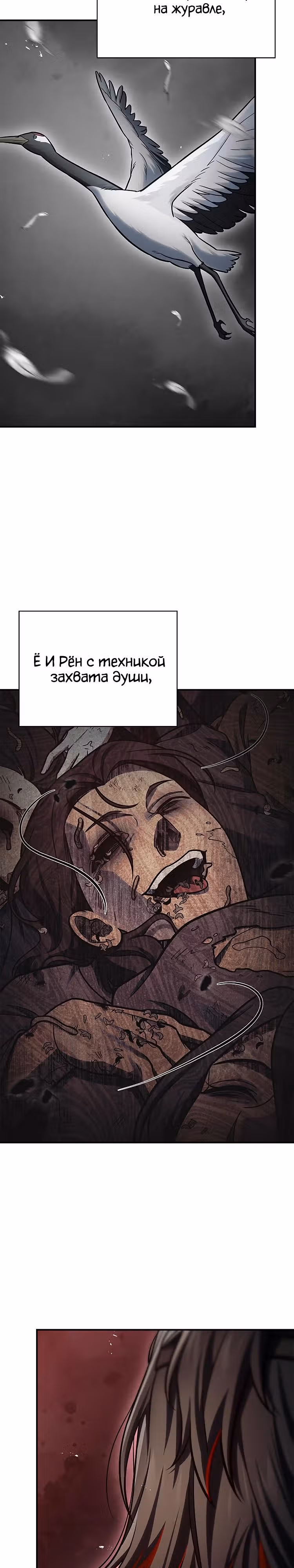 Наследник великой небесной библиотеки — Том 1 · Глава 89, страница 5