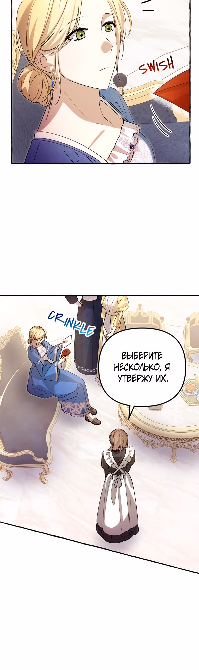 Мы до сих пор любим друг друга? — Том 1 · Глава 4, страница 10