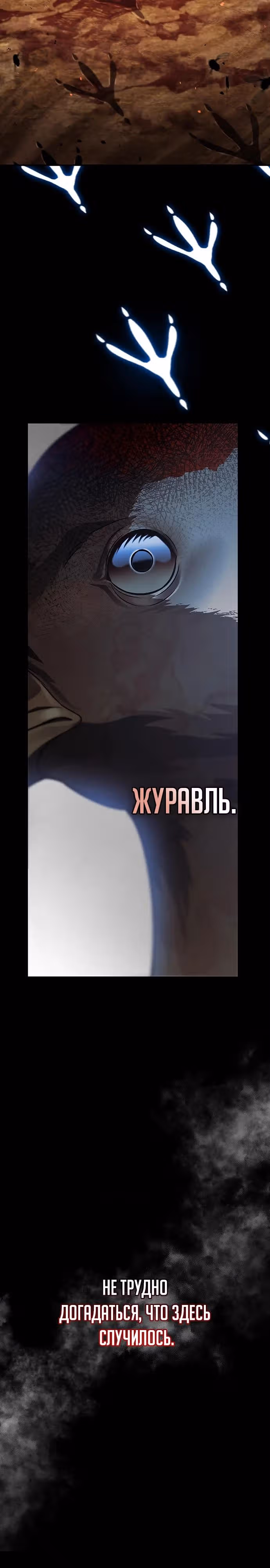 Наследник великой небесной библиотеки — Том 1 · Глава 88, страница 13