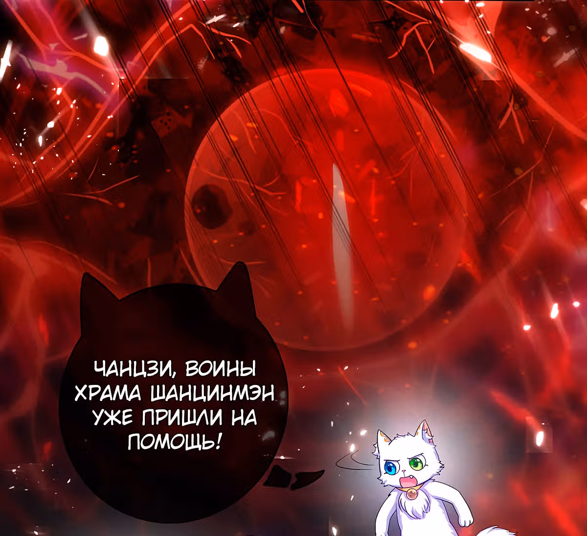 Император гармонии — Том 1 · Глава 58, страница 15