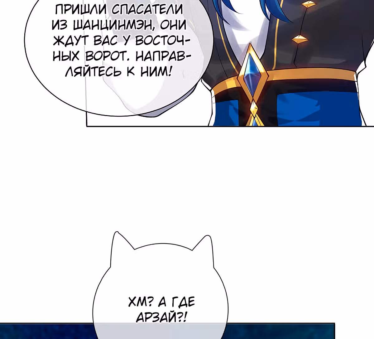 Император гармонии — Том 1 · Глава 58, страница 39