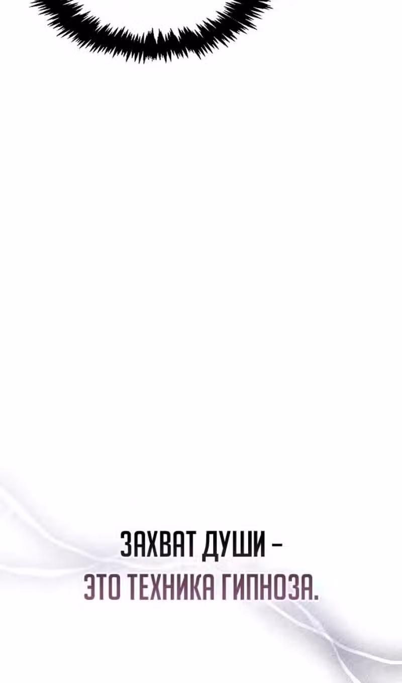 Наследник великой небесной библиотеки — Том 1 · Глава 87, страница 107