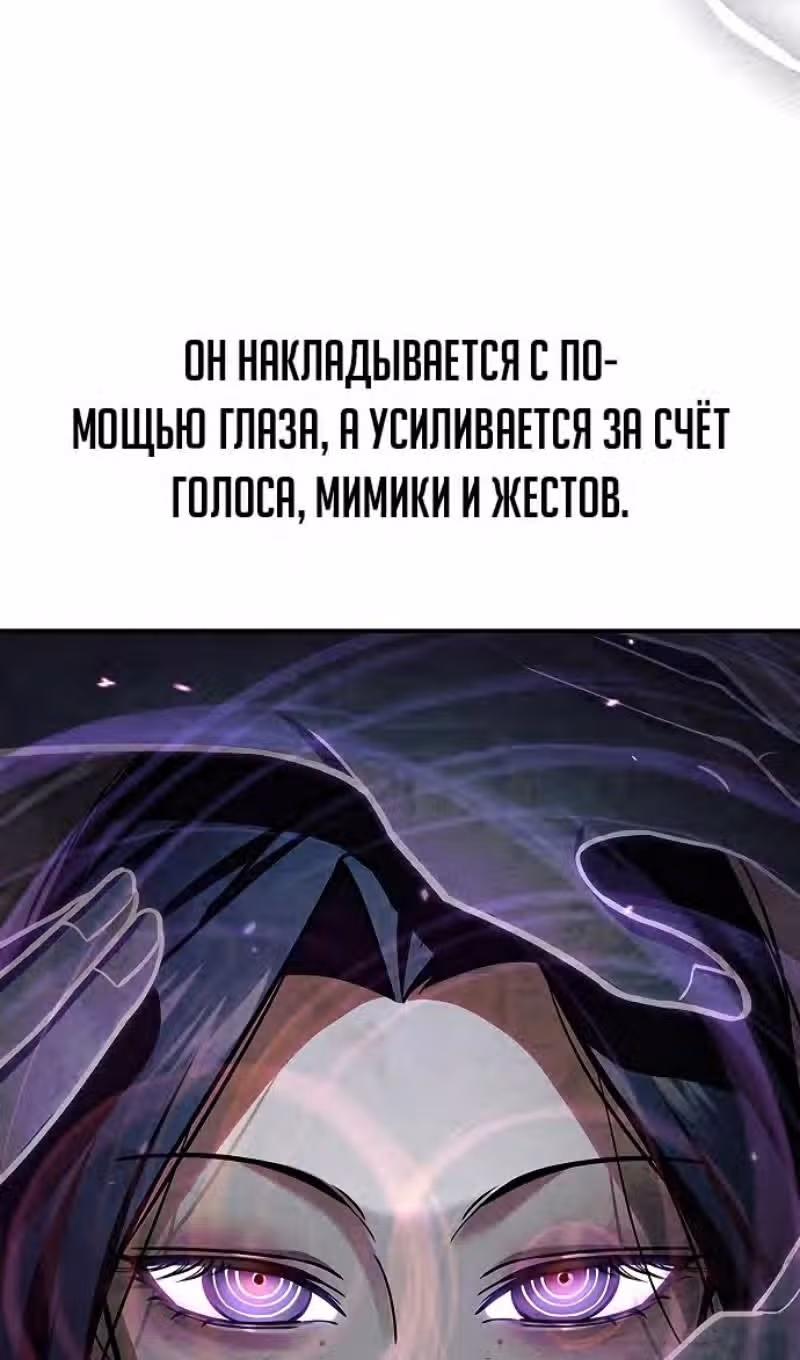 Наследник великой небесной библиотеки — Том 1 · Глава 87, страница 108