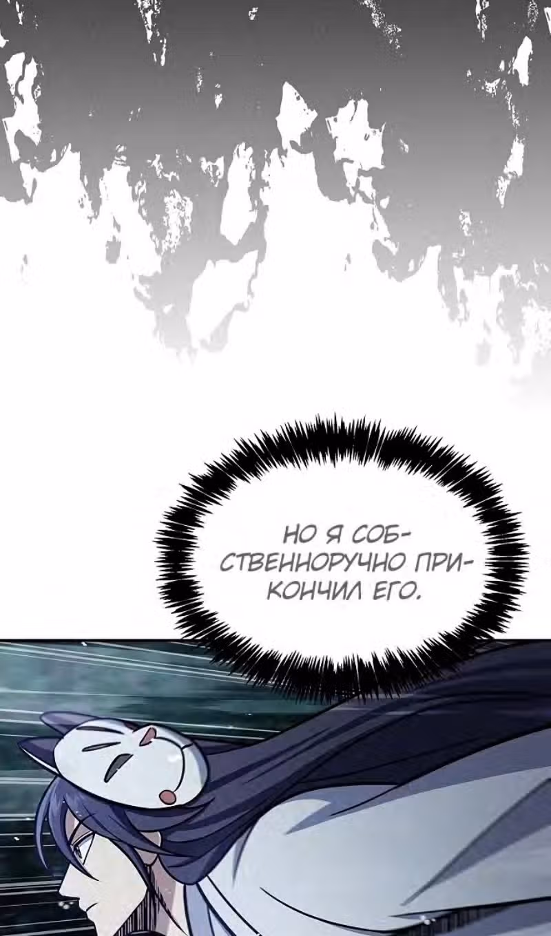 Наследник великой небесной библиотеки — Том 1 · Глава 87, страница 119
