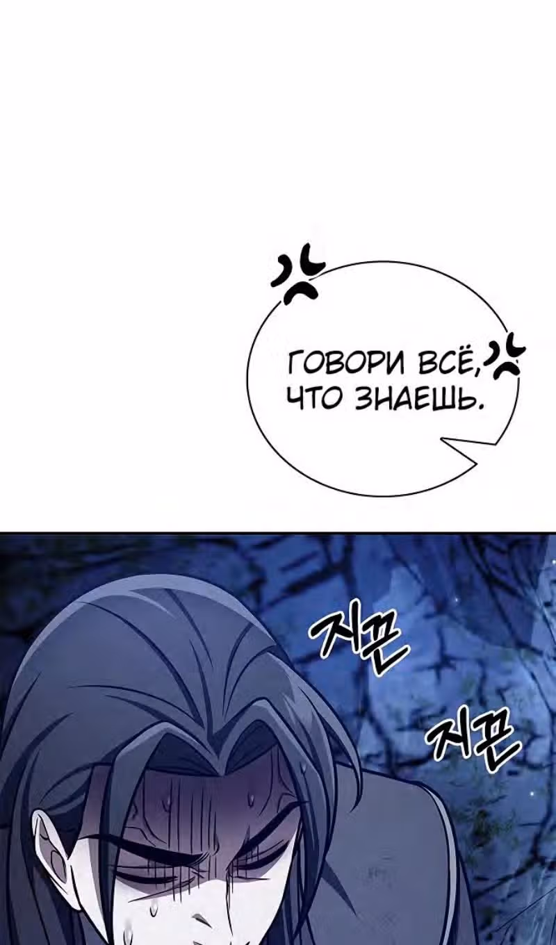Наследник великой небесной библиотеки — Том 1 · Глава 87, страница 19