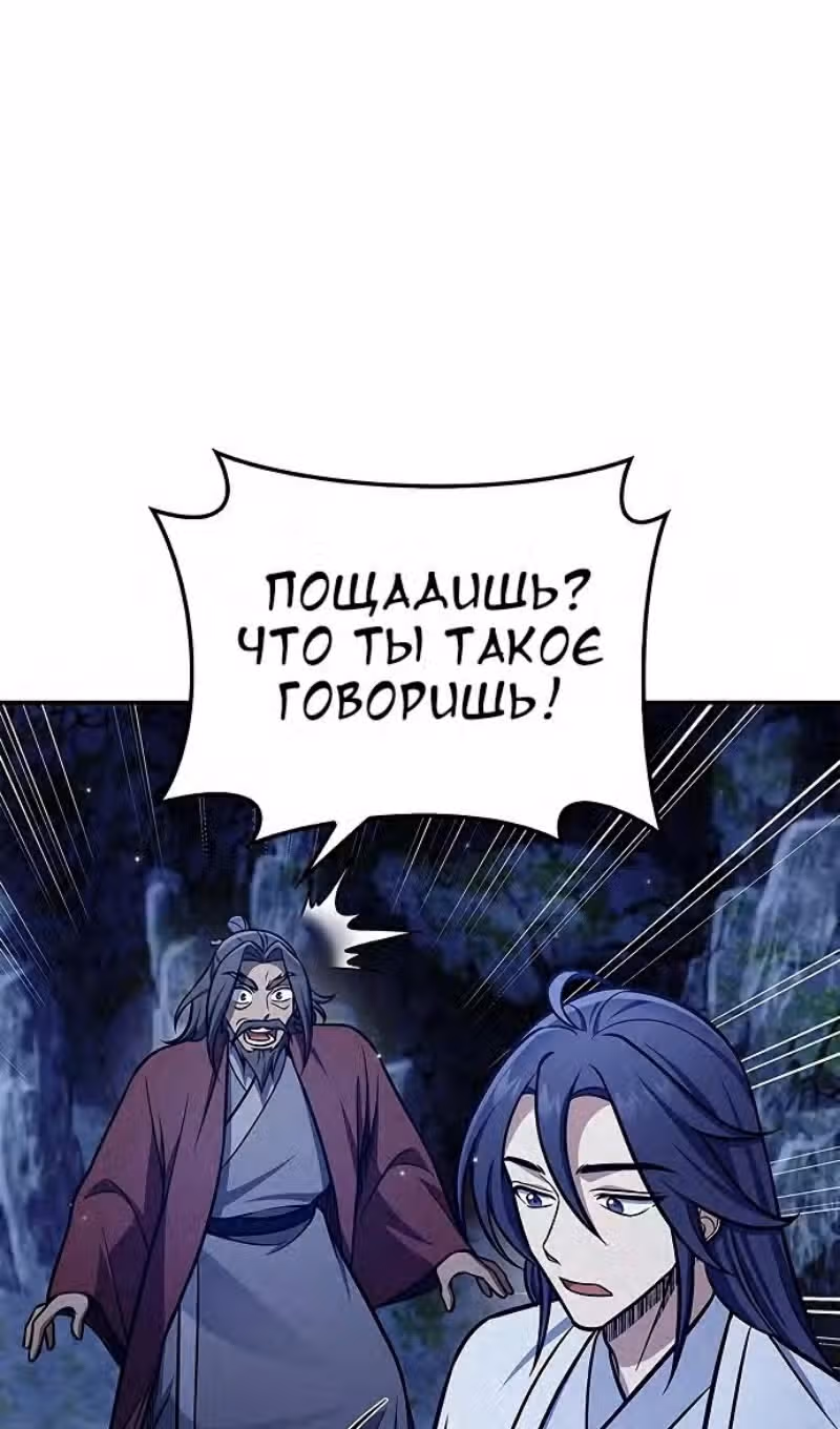 Наследник великой небесной библиотеки — Том 1 · Глава 87, страница 50
