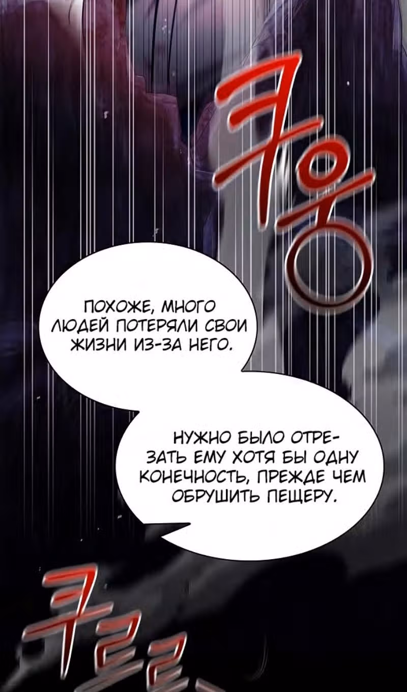 Наследник великой небесной библиотеки — Том 1 · Глава 87, страница 60