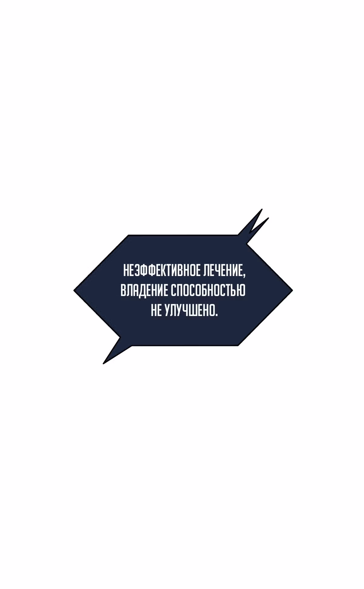 Я стал вожаком первобытных охотников — Том 1 · Глава 6, страница 19