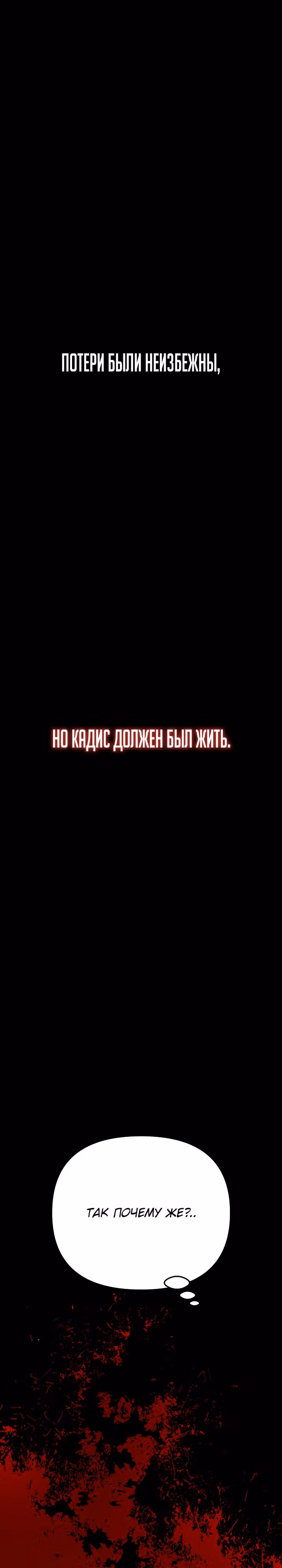Что делает наш герой? — Том 1 · Глава 2, страница 1