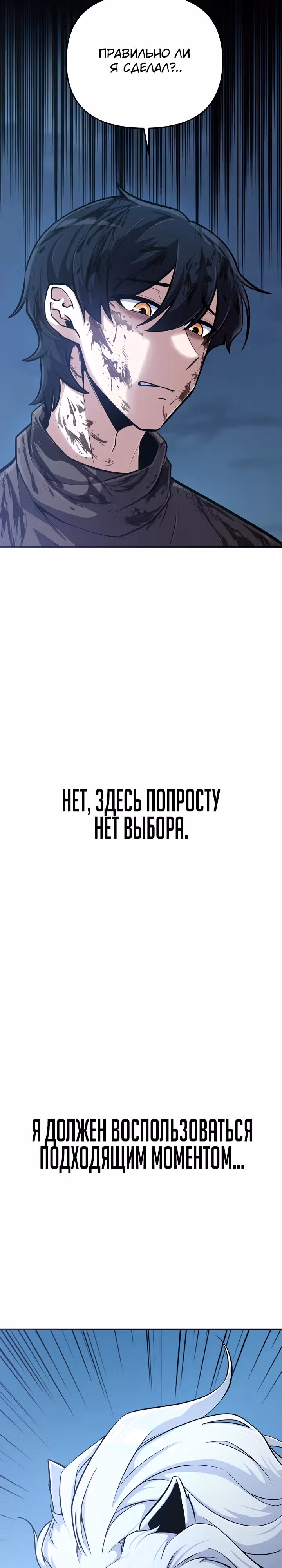 Что делает наш герой? — Том 1 · Глава 2, страница 16