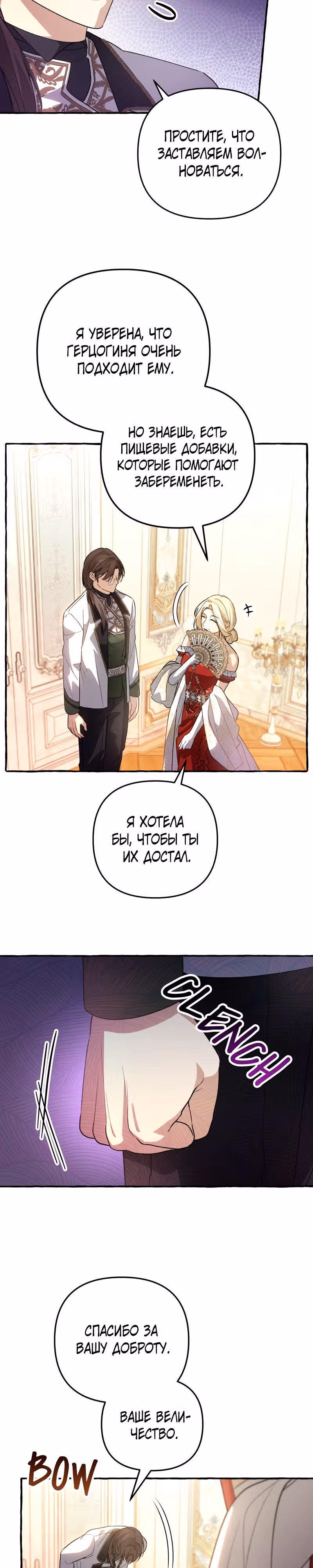 Мы до сих пор любим друг друга? — Том 1 · Глава 5, страница 10