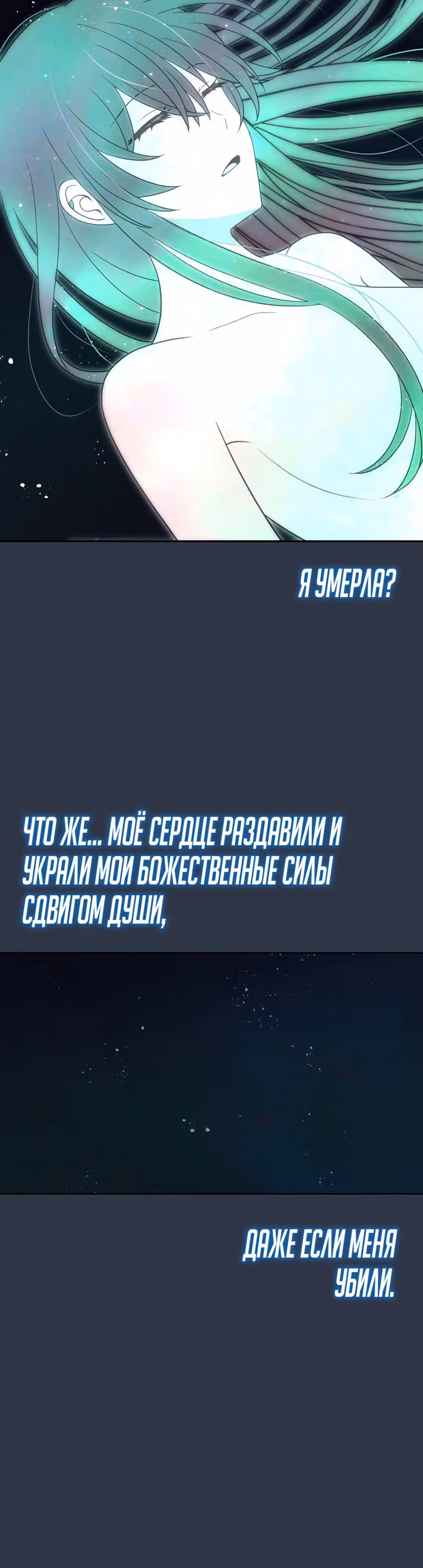 Вновь призванный в другой мир — Том 1 · Глава 60, страница 2