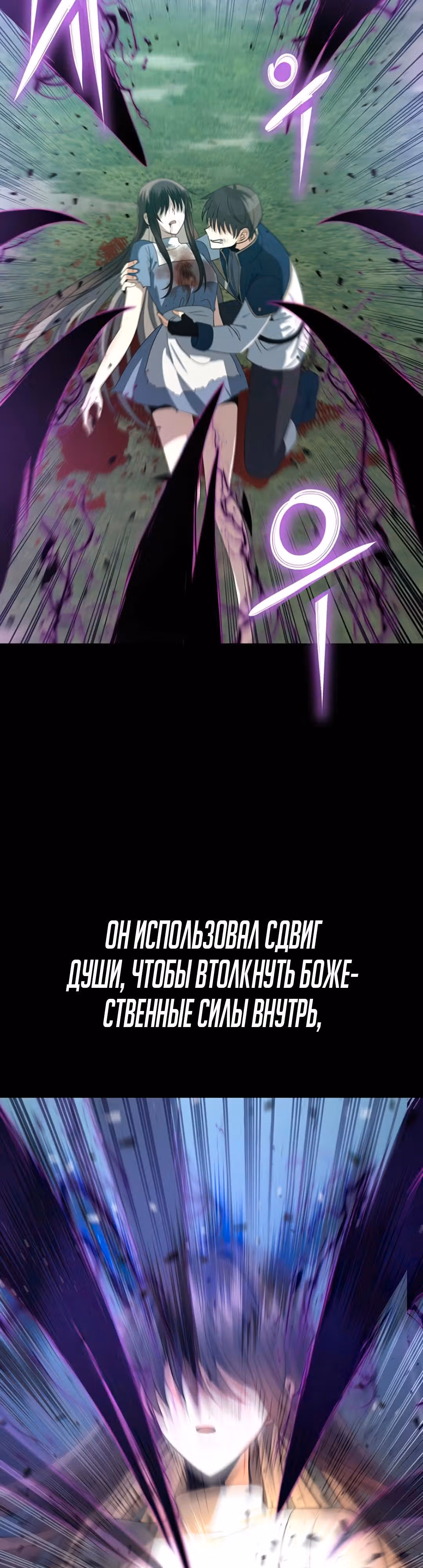 Вновь призванный в другой мир — Том 1 · Глава 60, страница 23