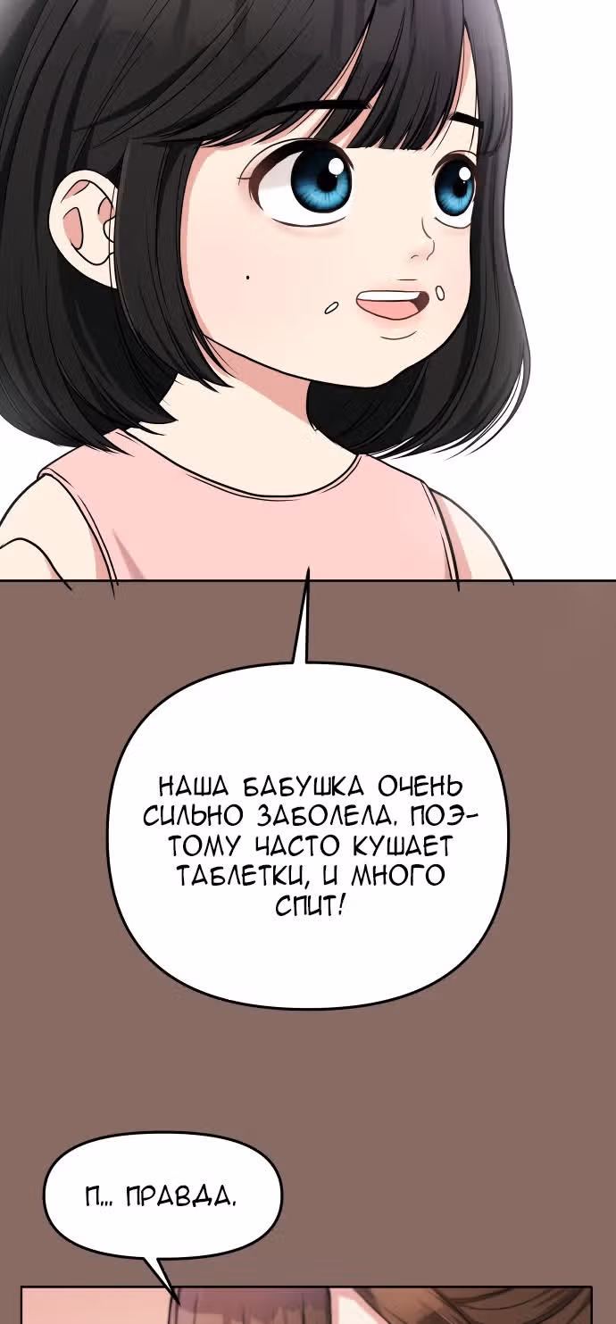 Тот, кому досталась звезда — Том 1 · Глава 2, страница 16