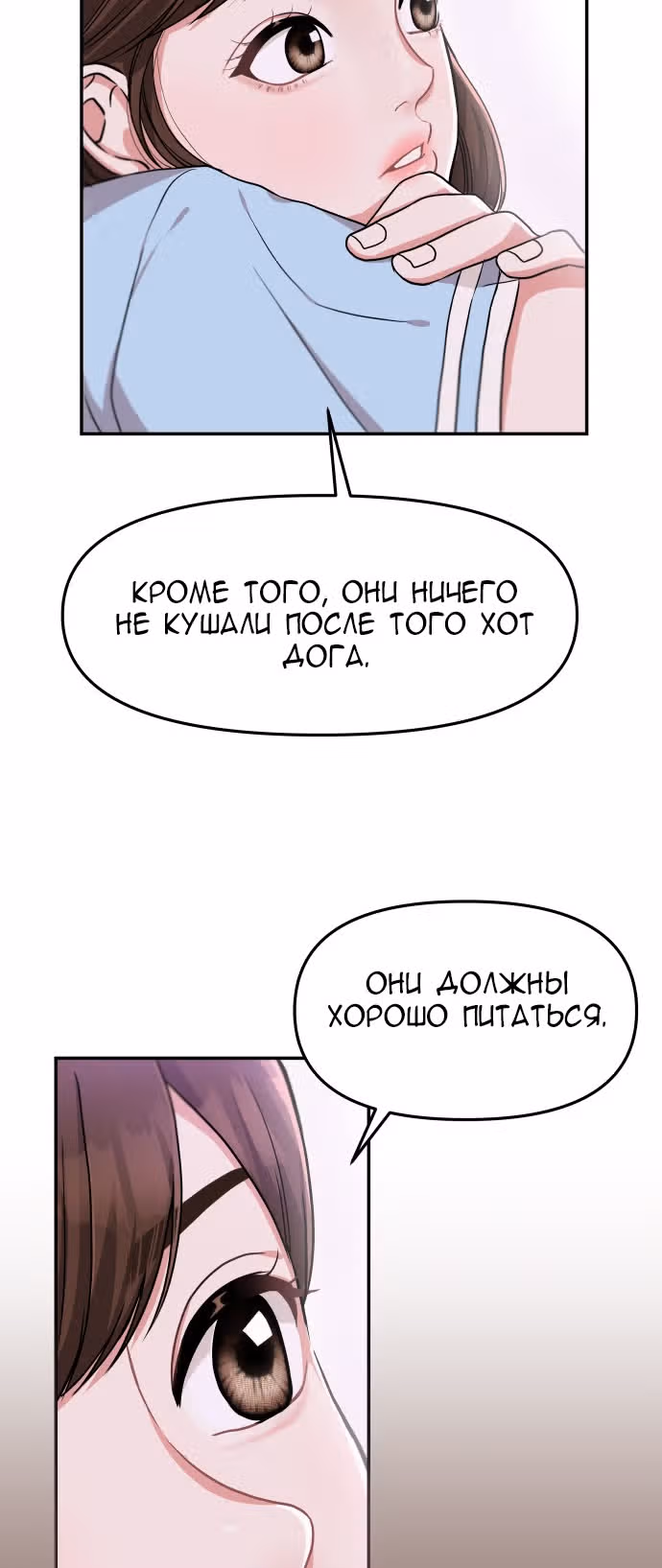 Тот, кому досталась звезда — Том 1 · Глава 2, страница 3