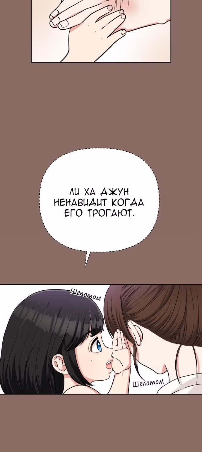 Тот, кому досталась звезда — Том 1 · Глава 2, страница 29