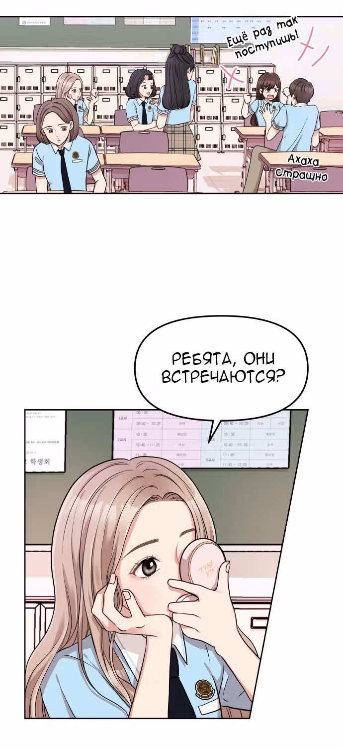 Тот, кому досталась звезда — Том 1 · Глава 2, страница 40