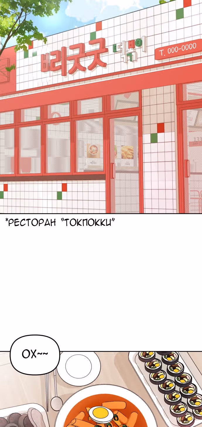 Тот, кому досталась звезда — Том 1 · Глава 2, страница 45