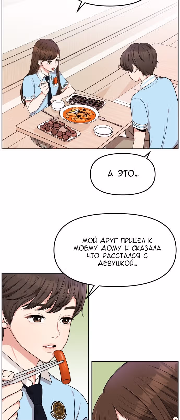 Тот, кому досталась звезда — Том 1 · Глава 2, страница 51