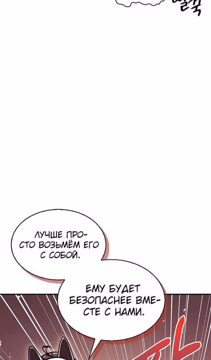 Наследник великой небесной библиотеки — Том 1 · Глава 85, страница 18