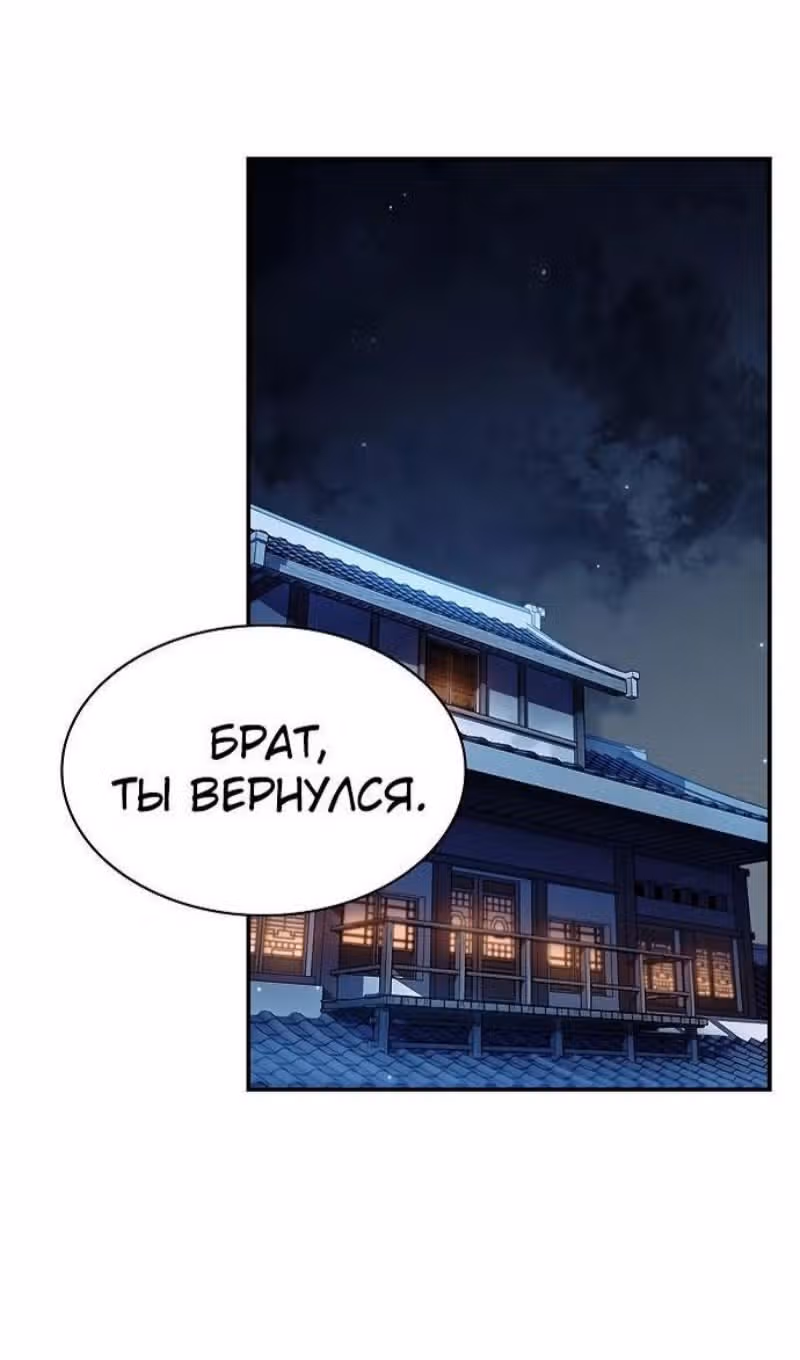 Наследник великой небесной библиотеки — Том 1 · Глава 85, страница 21