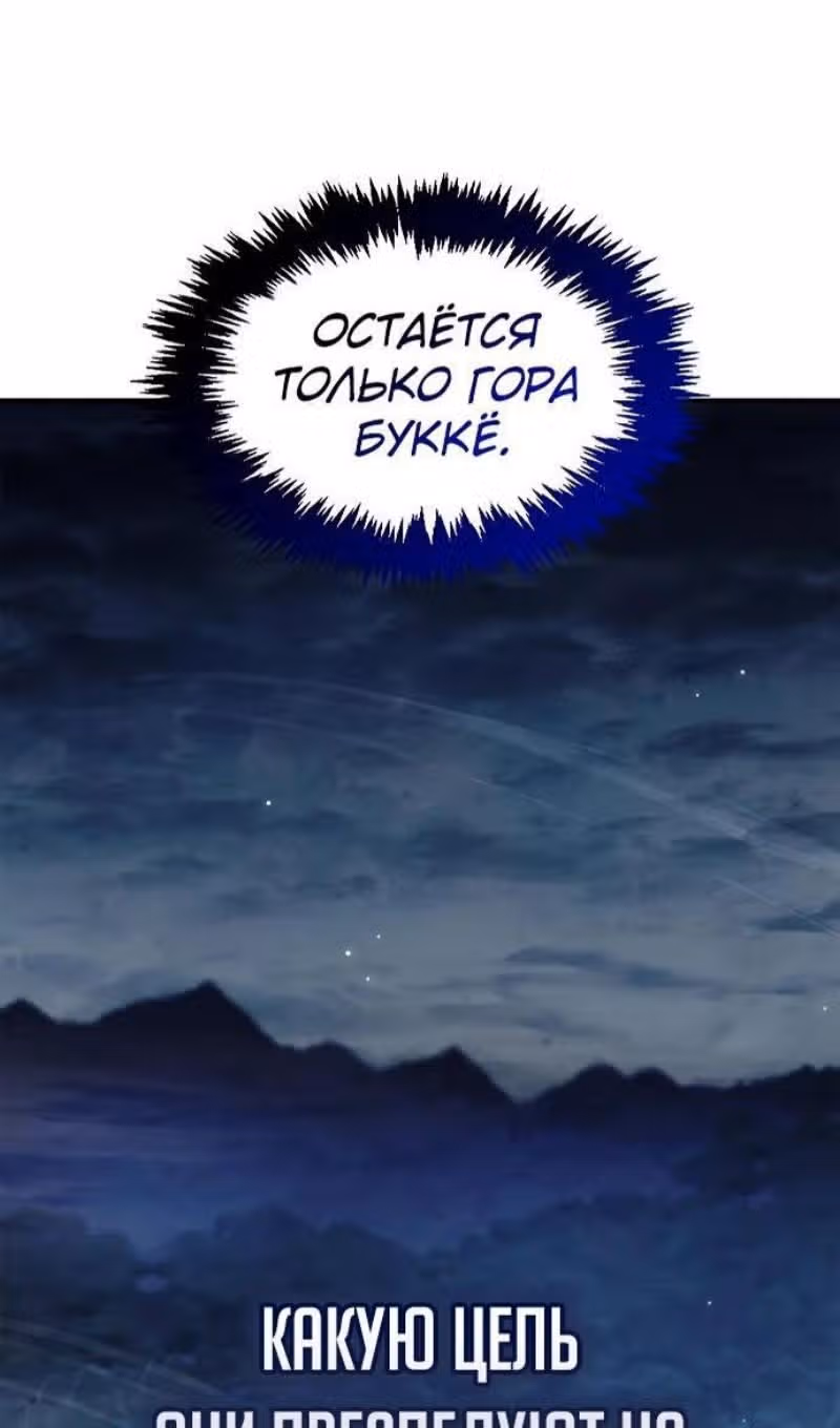 Наследник великой небесной библиотеки — Том 1 · Глава 85, страница 30