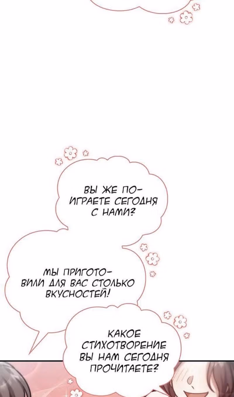 Наследник великой небесной библиотеки — Том 1 · Глава 85, страница 33
