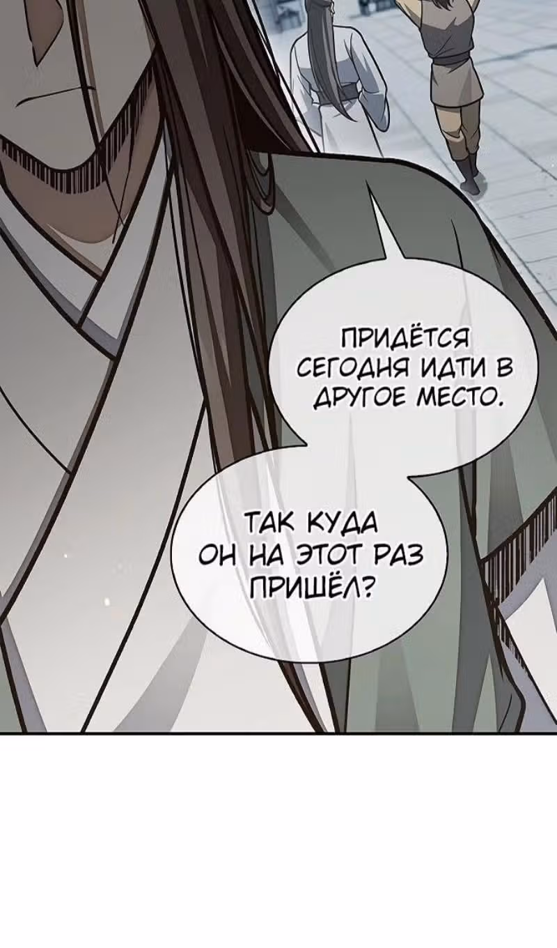 Наследник великой небесной библиотеки — Том 1 · Глава 85, страница 41