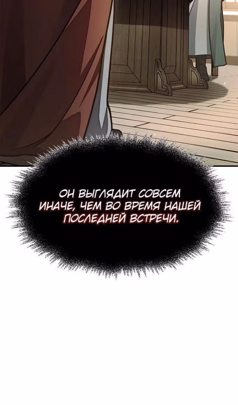 Наследник великой небесной библиотеки — Том 1 · Глава 85, страница 50