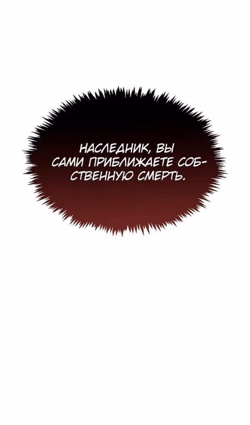 Наследник великой небесной библиотеки — Том 1 · Глава 85, страница 86