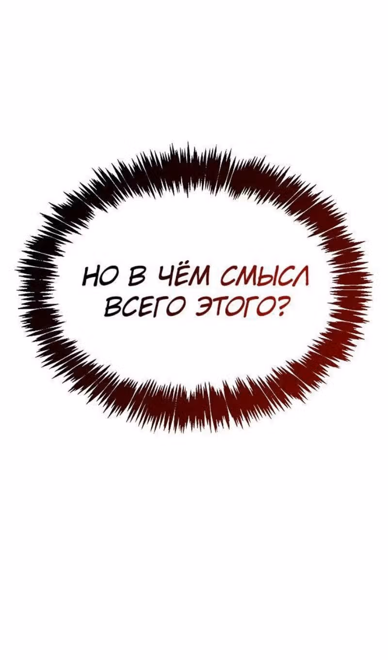Наследник великой небесной библиотеки — Том 1 · Глава 85, страница 98