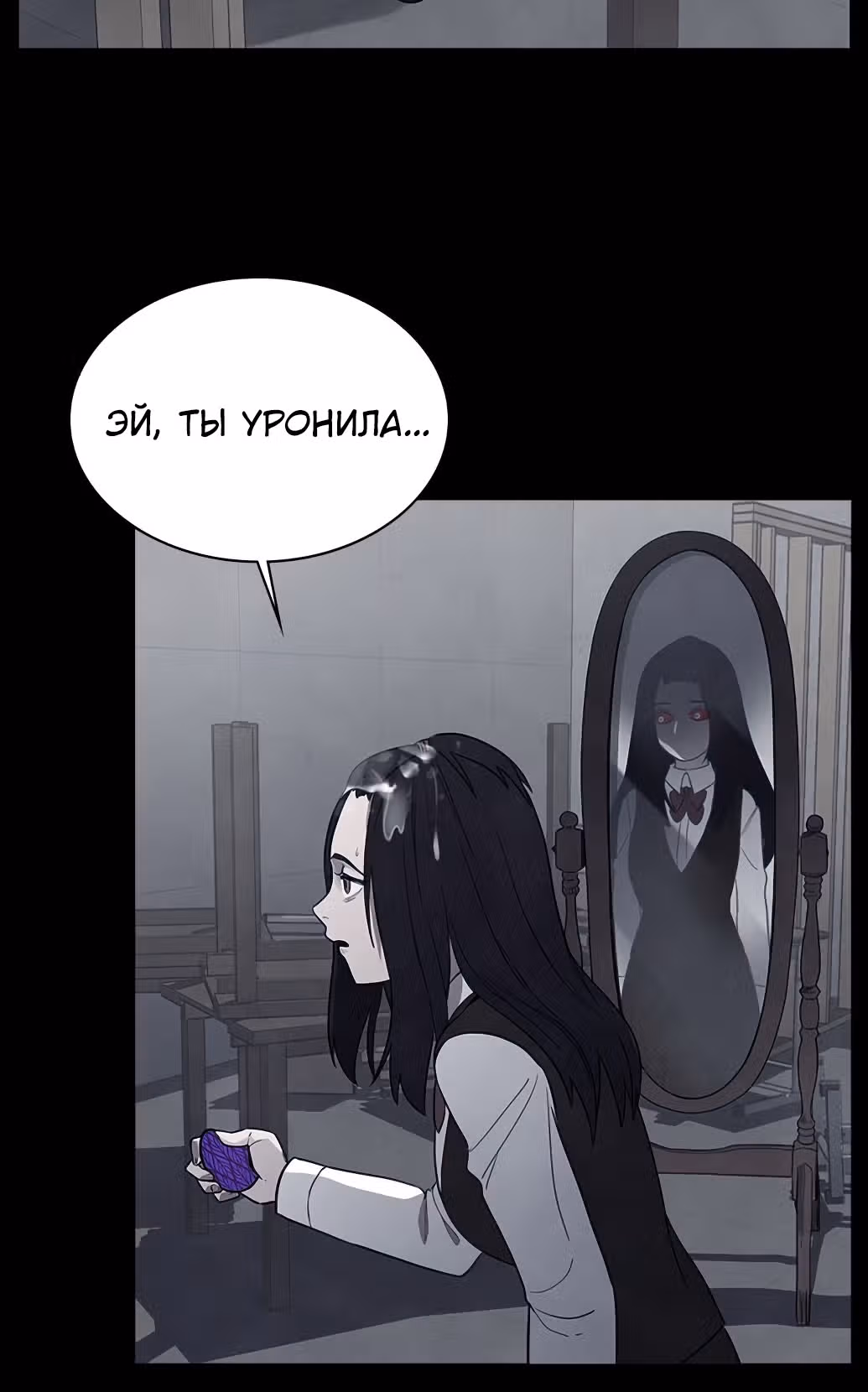 Игра Двойника — Том 1 · Глава 8, страница 16