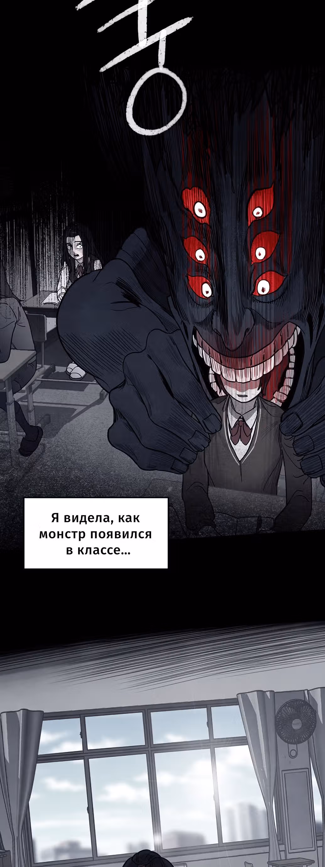 Игра Двойника — Том 1 · Глава 8, страница 31