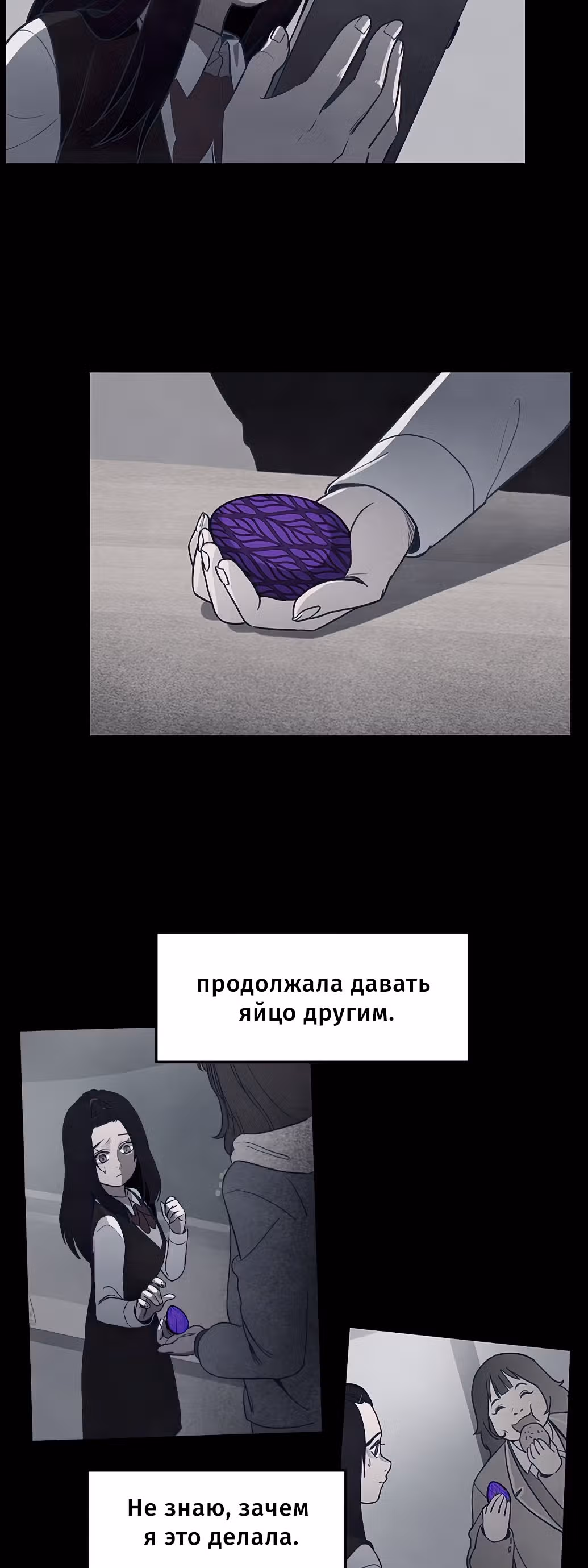 Игра Двойника — Том 1 · Глава 8, страница 33