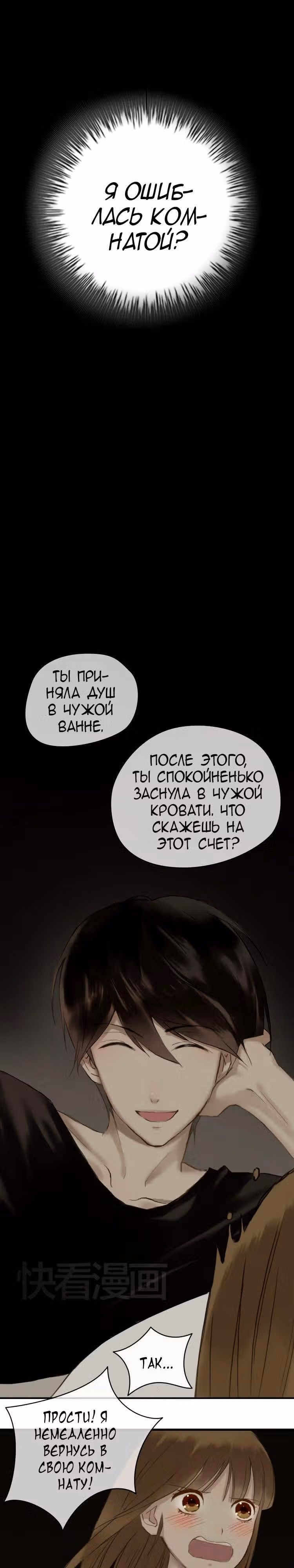 Идол-двоечник — Том 1 · Глава 43, страница 10