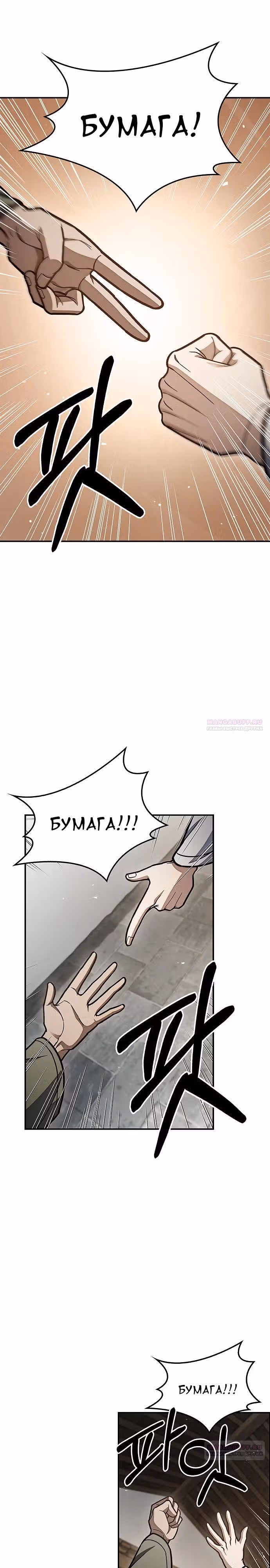 Наследник великой небесной библиотеки — Том 1 · Глава 84, страница 22