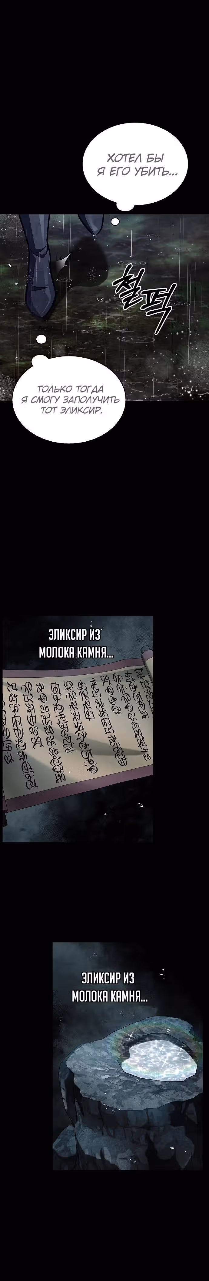 Наследник великой небесной библиотеки — Том 1 · Глава 83, страница 7