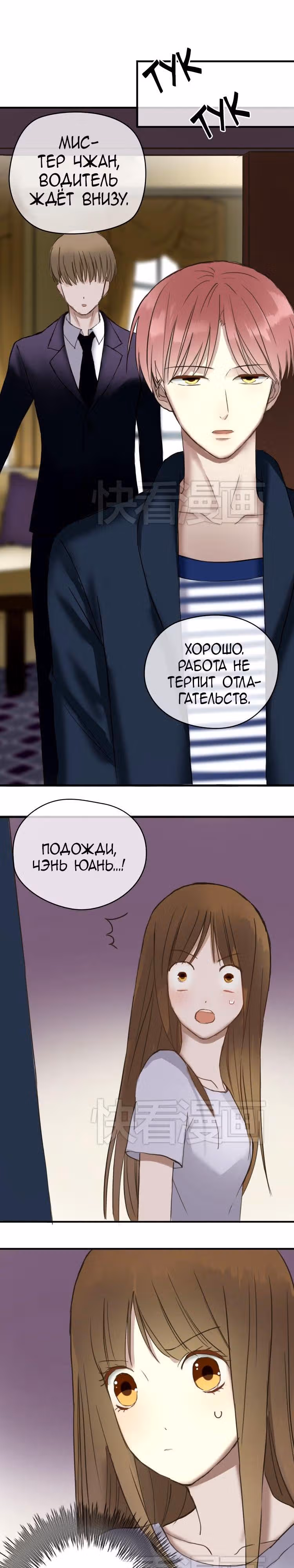 Идол-двоечник — Том 1 · Глава 44, страница 14