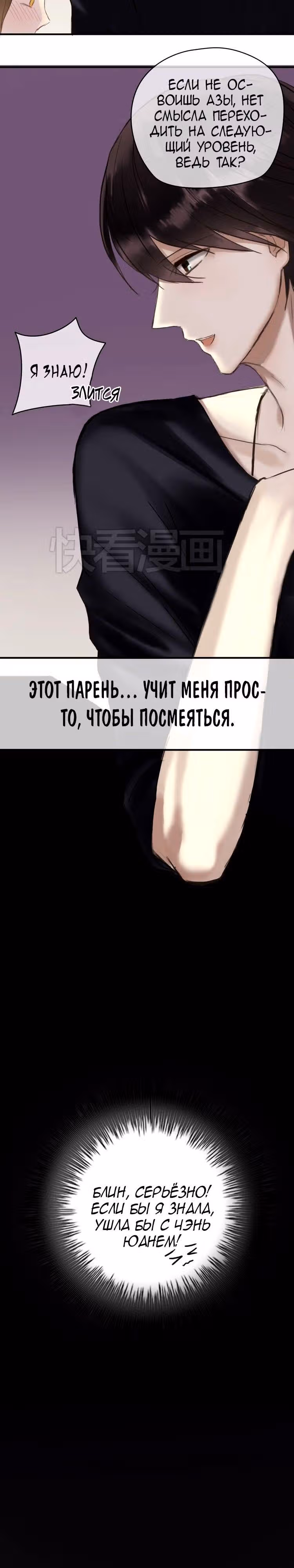 Идол-двоечник — Том 1 · Глава 44, страница 21
