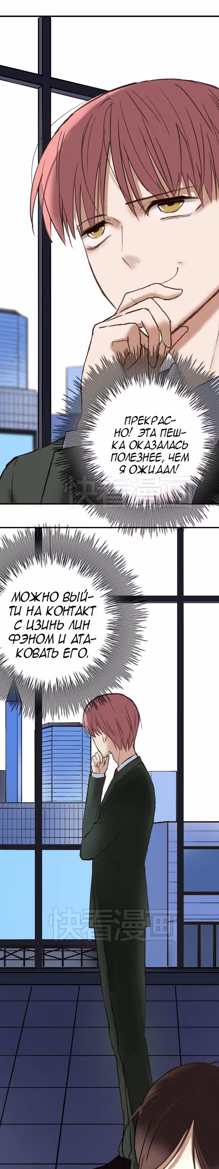 Идол-двоечник — Том 1 · Глава 44, страница 5