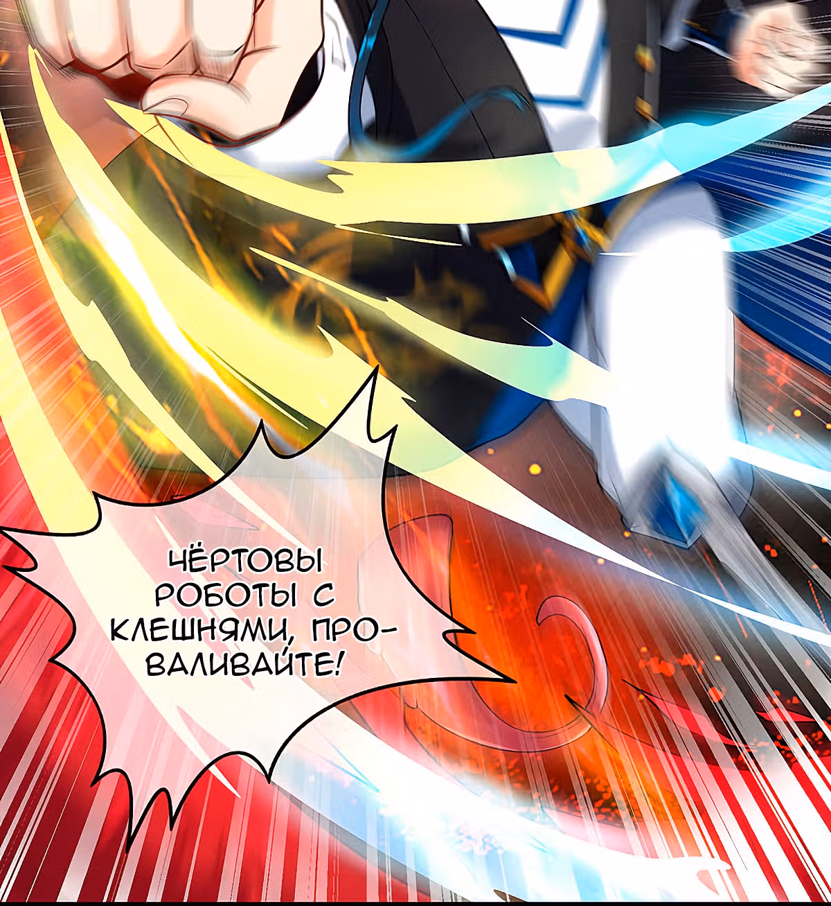 Император гармонии — Том 1 · Глава 59, страница 44
