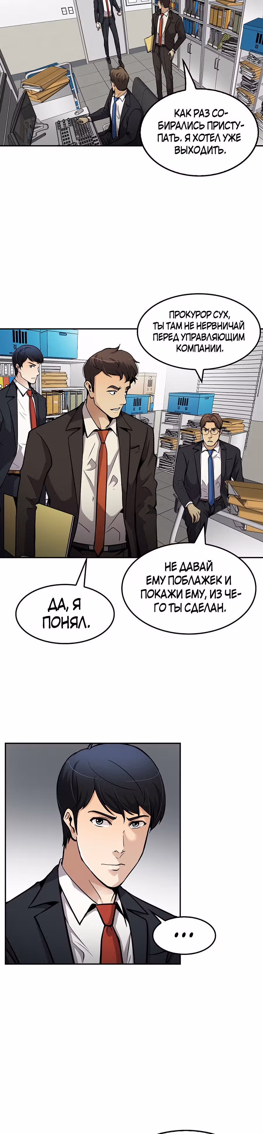 Жизнь заново — Том 1 · Глава 91, страница 11