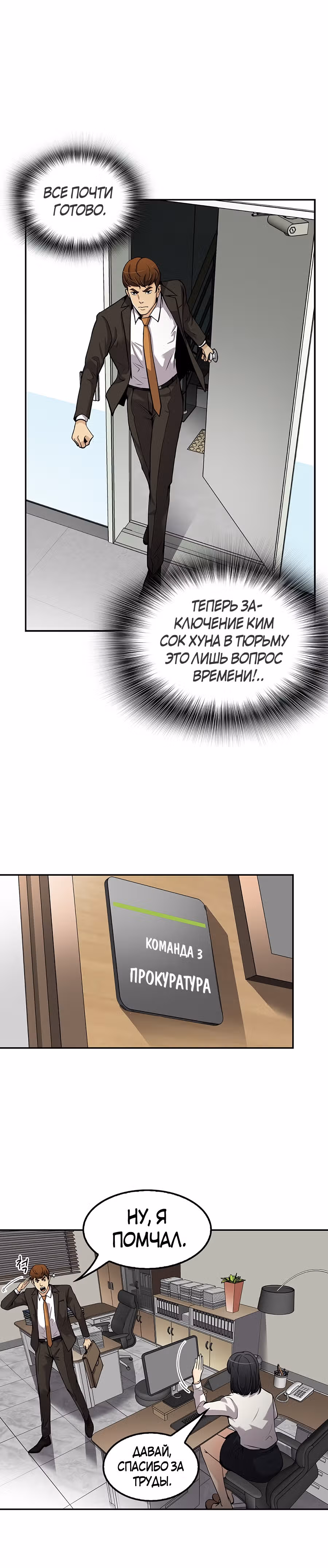 Жизнь заново — Том 1 · Глава 91, страница 37