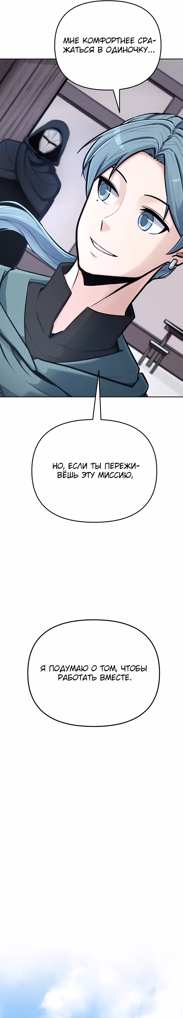 Что делает наш герой? — Том 1 · Глава 3, страница 21
